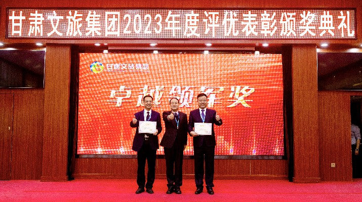 华体会app2023年度评优表彰颁奖典礼顺利召开