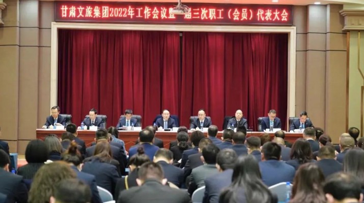 华体会app召开2022年工作会议暨一届三次职工（会员）代表大会