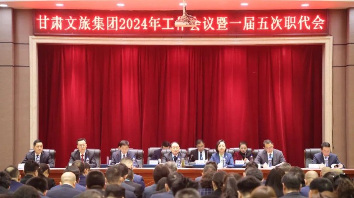 华体会app召开2024年工作会议暨一届五次职工（会员）代表大会