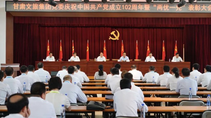华体会app党委召开庆祝中国共产党成立102周年暨“两优一先”表彰大会